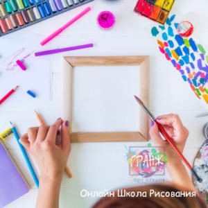 рисование онлайн бесплатно